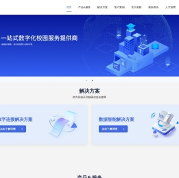 新路网络｜一站式数字化校园服务提供商