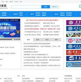 考研网