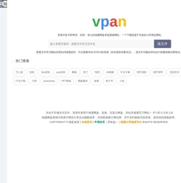 城通网盘资源搜索引擎,一个由众多网友分享推荐的小众精品资源收藏站