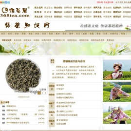 绿茶知识网:绿茶