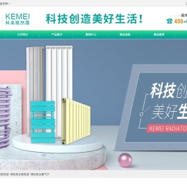 暖气片