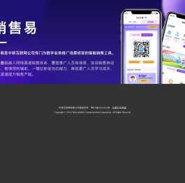 销售易
