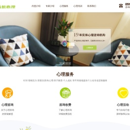 苏州心理医生