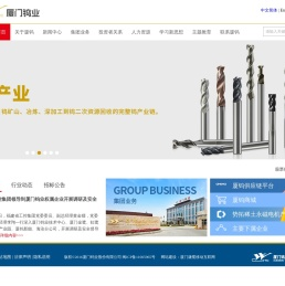 厦门钨业
