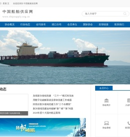 中国船舶供应网