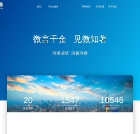 问卷调查样本服务