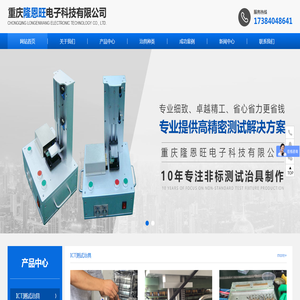 重庆长之江制冷设备有限公司