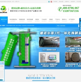 一体化预制泵站