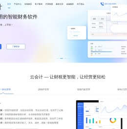 浪潮易云