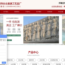 东阳市白云皇派工艺品厂