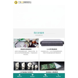广州信桥专业硬盘数据恢复中心