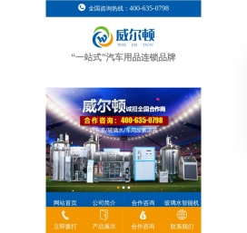 车用尿素液设备
