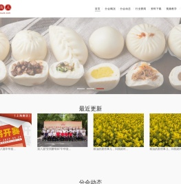 中华面点网chinadimsum