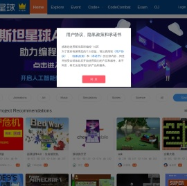 斯坦星球