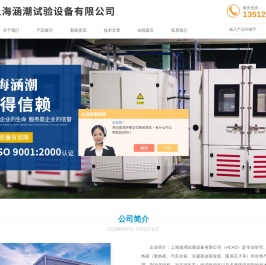 碎石子冲击试验台,离心风机性能测试台,整车气密性测试台