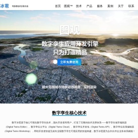 北京数字冰雹信息技术有限公司