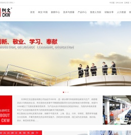 天津柯文实业股份有限公司