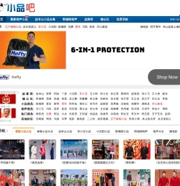 小品吧