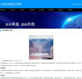 女神的秘密(www.nsdmm.com)