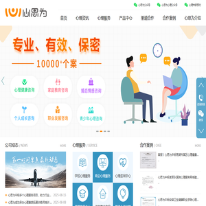 合肥心理健康专家咨询