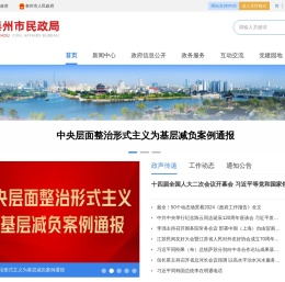 泰州市民政局