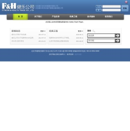 健乐公司