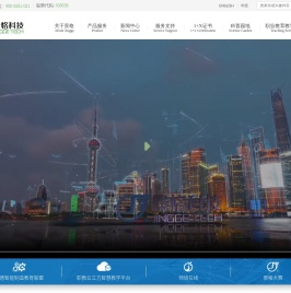 景格科技