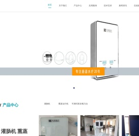 熏蒸治疗仪