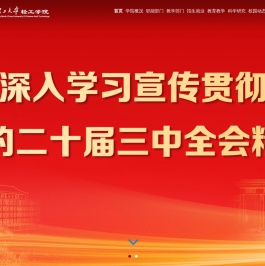 华北理工大学轻工学院