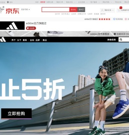 adidas官方旗舰店
