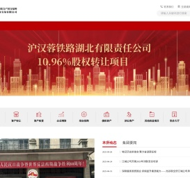 武汉光谷联合产权交易所江城产权交易有限公司123