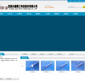 宜昌永鑫精工科技股份有限公司