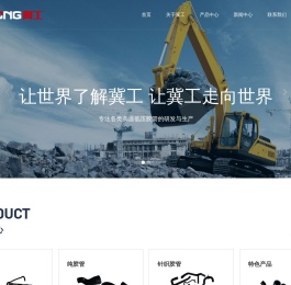 河北冀工胶管有限公司