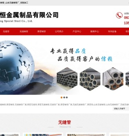 无缝钢管厂家