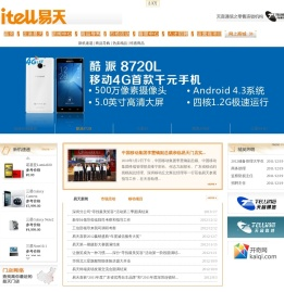 itell易天