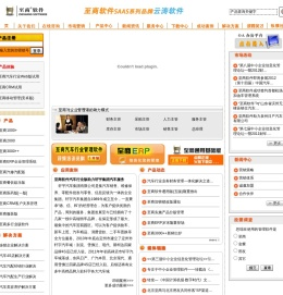 至商软件