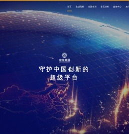 中南高科