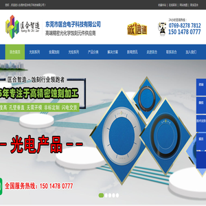 东莞市匡合电子科技有限公司