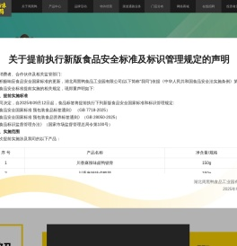 周黑鸭