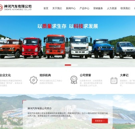 神河汽车有限公司