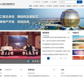 中国五冶集团有限公司【官网】