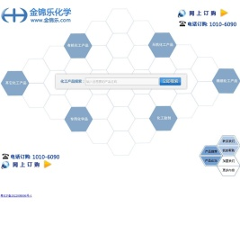 金锦乐化学