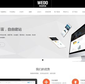 微度网络商贸