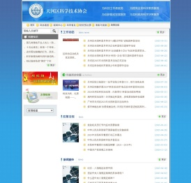 科协