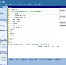 小鹤双拼
