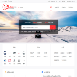 车秀网乌兰察布分站