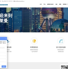 商用电梯