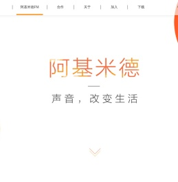 阿基米德
