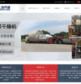 小型喷雾干燥机