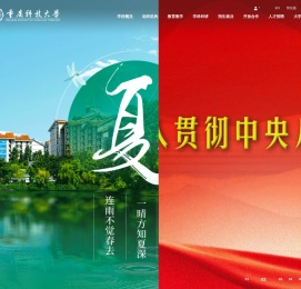 重庆科技大学